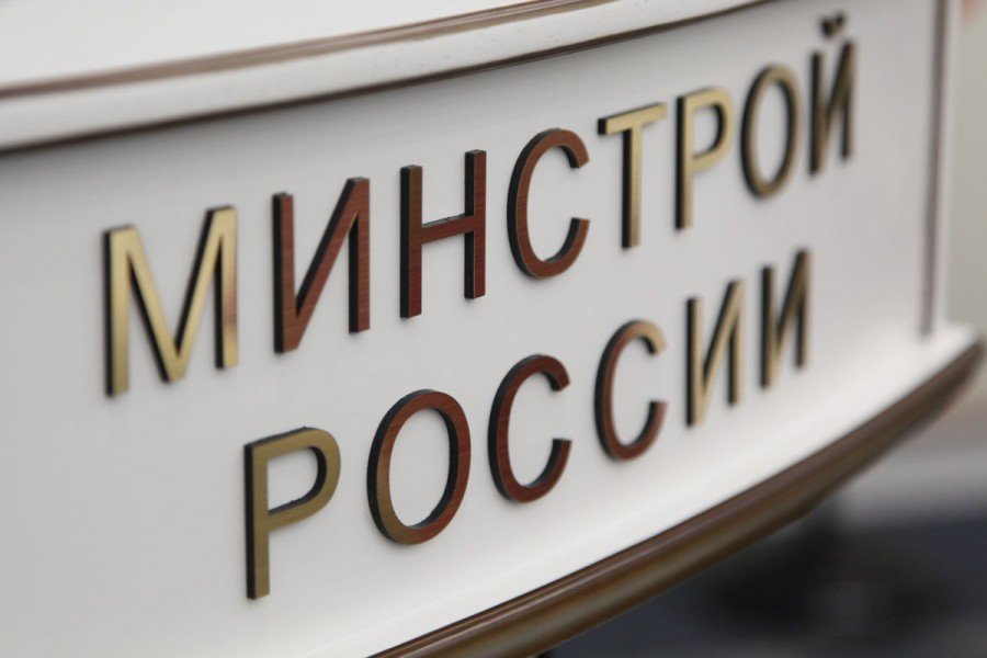 Ассоциация НОПСМ приняла участие в заседании Минстроя России