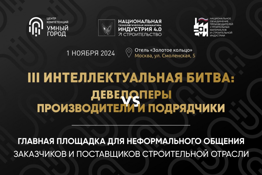 Ведущие девелоперы против подрядчиков: кто в этот раз окажется умнее?