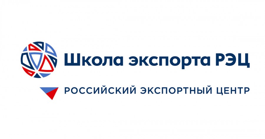 Ассоциация НОПСМ приглашает на курсы Российского экспортного центра