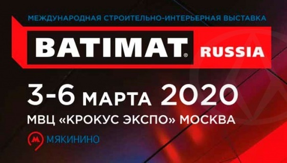Приглашаем на мероприятия Деловой программы BATIMAT RUSSIA-2020