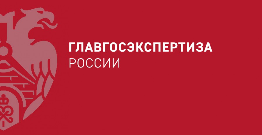 «Главгосэкспертиза России» представила на рассмотрение проект Классификатора строительных ресурсов