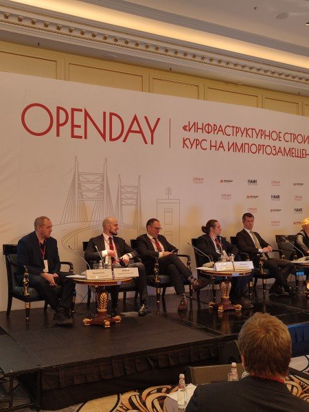 Форум «OpenDay Infra» «Инфраструктурное строительство. Курс на импортозамещение».