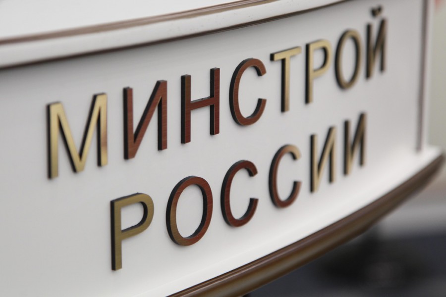 Минстрой России отменяет необходимость получения технических свидетельств по оценке пригодности СФТК
