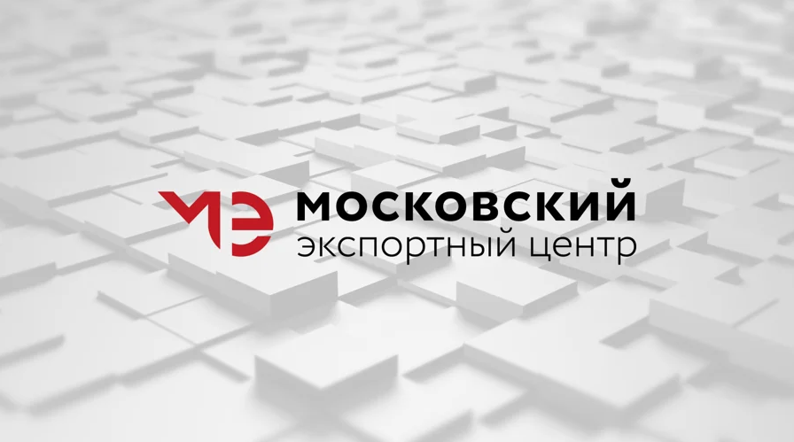 Московские компании выбирают зарубежные выставки 2020 года
