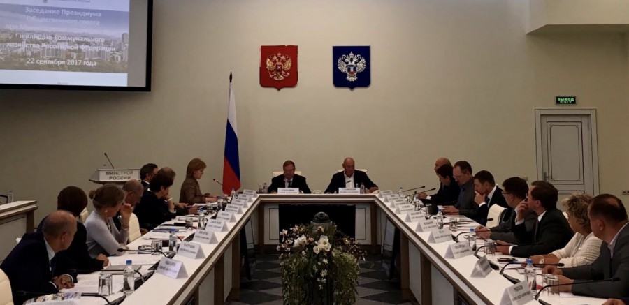 Ассоциация НОПСМ приняла участие в заседании Президиума Общественного совета при Минстрое России