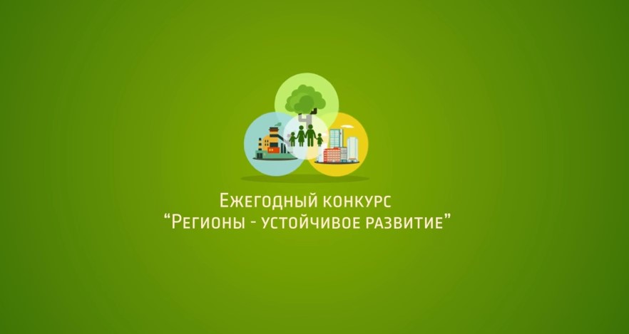 Проект калужской компании «РВД-3» получил поддержку  «единого координатора» помощи инвестпроектам:  конкурса «Регионы - устойчивое развитие»