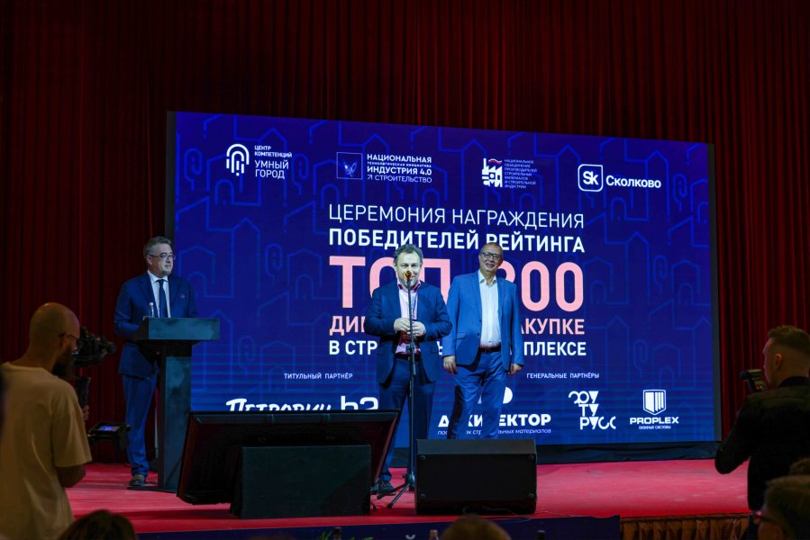 Официально опубликованы итоги общероссийского рейтинга «ТОП 200 директоров по закупкам в строительном комплексе