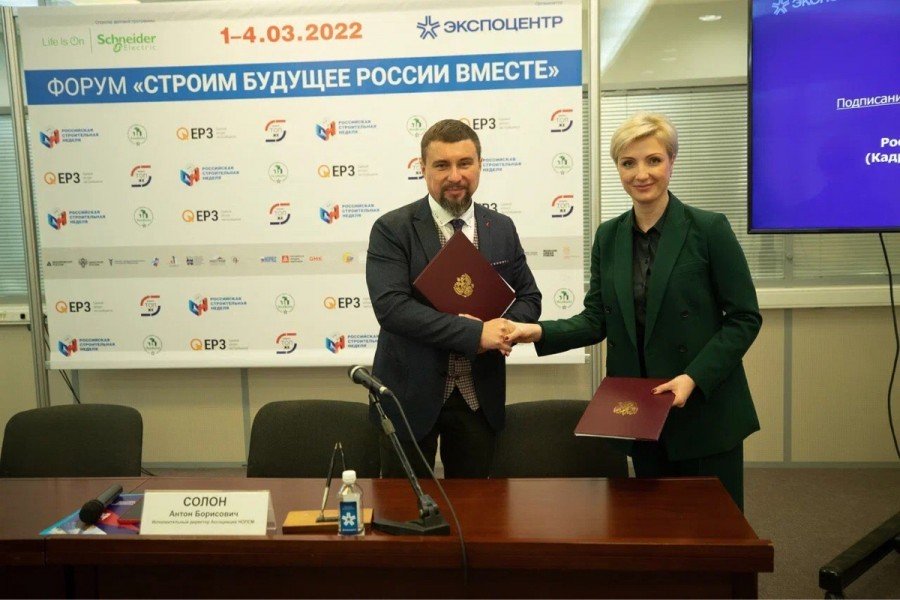 Ассоциация НОПСМ подписала соглашение о сотрудничестве и взаимодействии с Кадровым центром Минстроя России