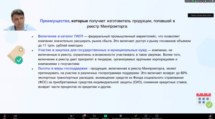 Как и зачем включать продукцию в реестр Минпромторга РФ