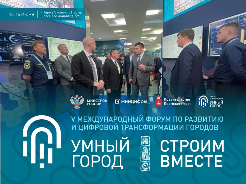 Минстрой России обеспечит производителям строительных материалов диалог с регионами